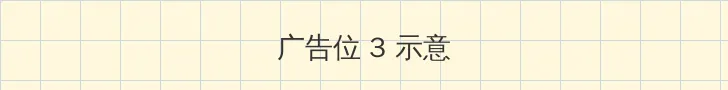 房客 程曜坤何璐 帖子内嵌广告位